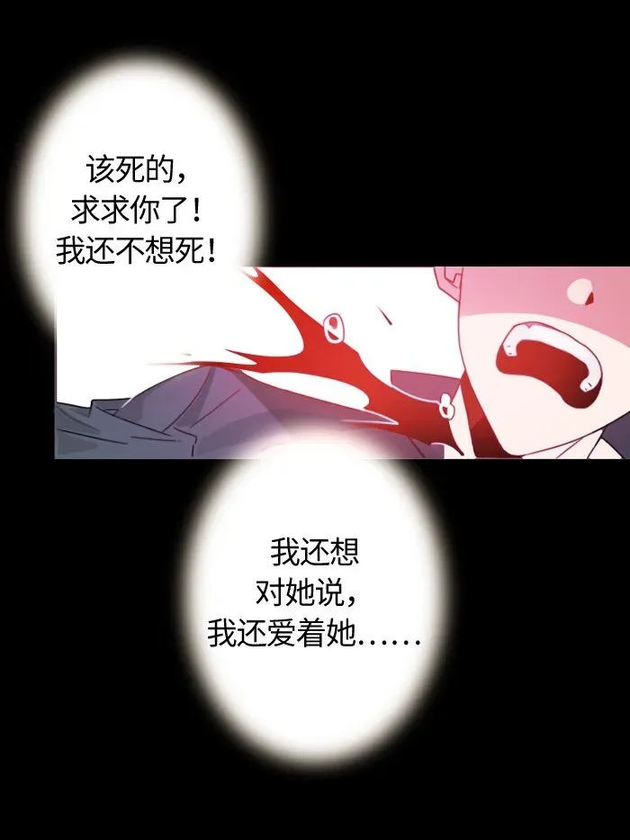 红莲之罪：转生成为女骑士 005 第五章 第62页