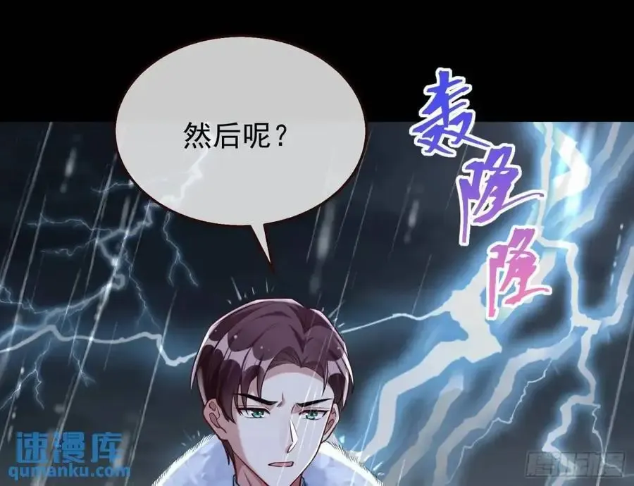 万渣朝凰 屋漏偏逢连夜雨 第64页