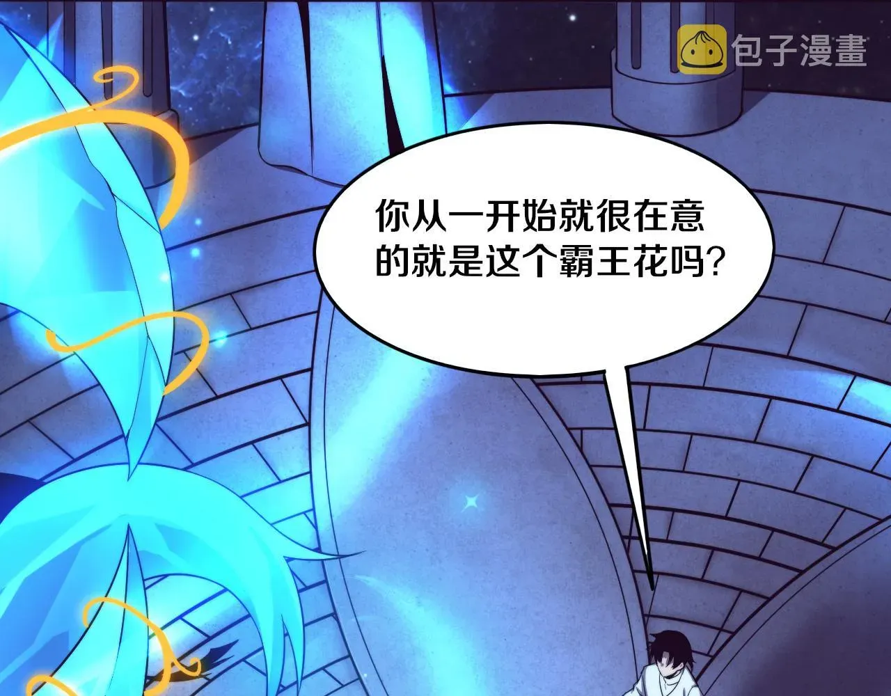 进化狂潮 第48话 逆天技能！ 第64页