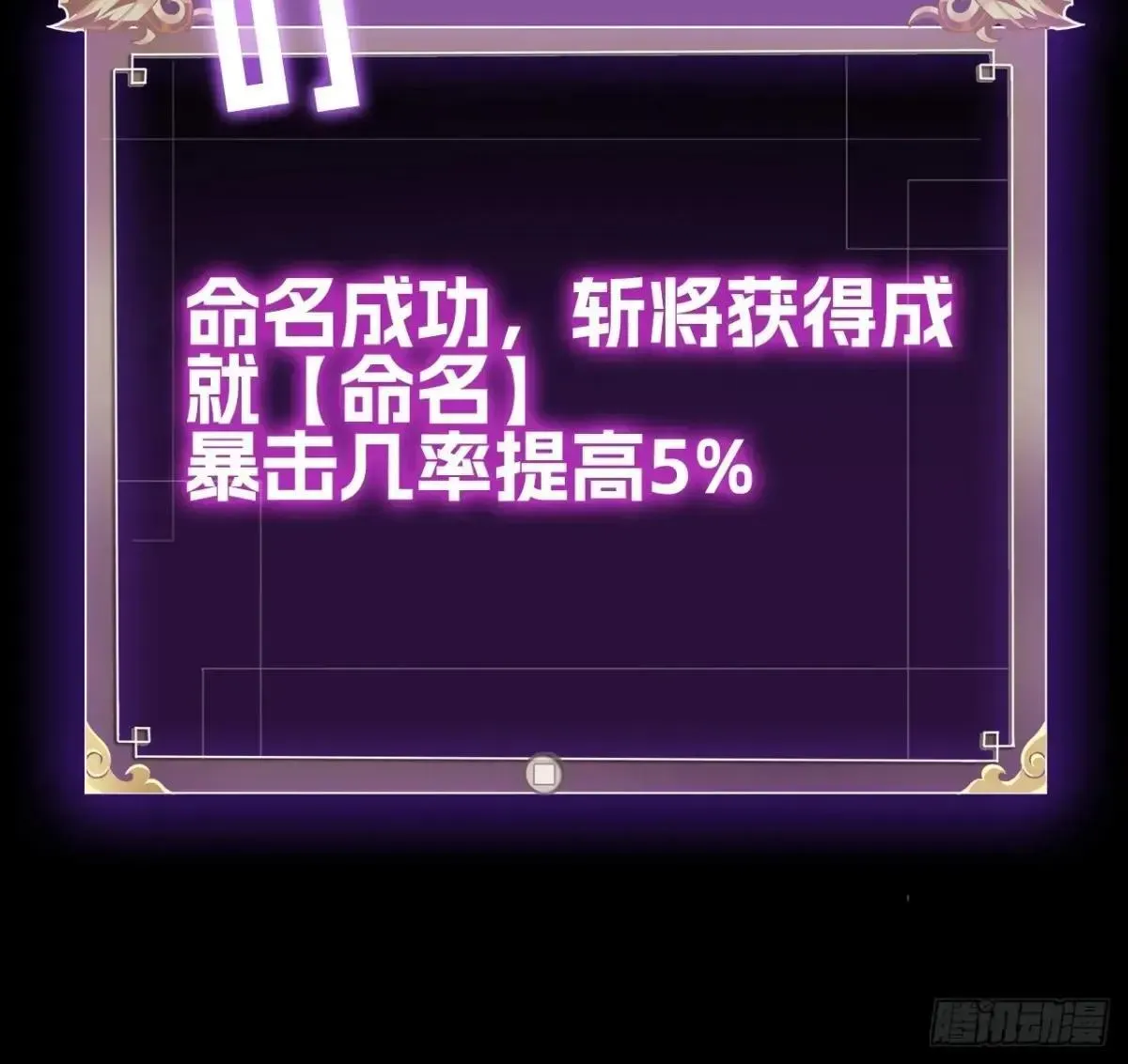 战甲学园 第二十五话：小瞧我者死！ 第65页