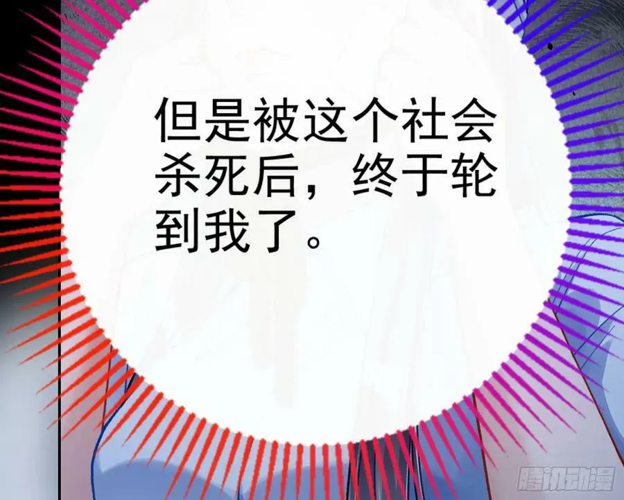 万渣朝凰 女神降临 第66页