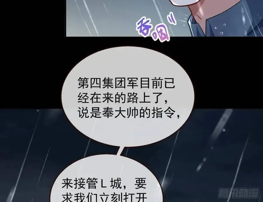 万渣朝凰 屋漏偏逢连夜雨 第67页