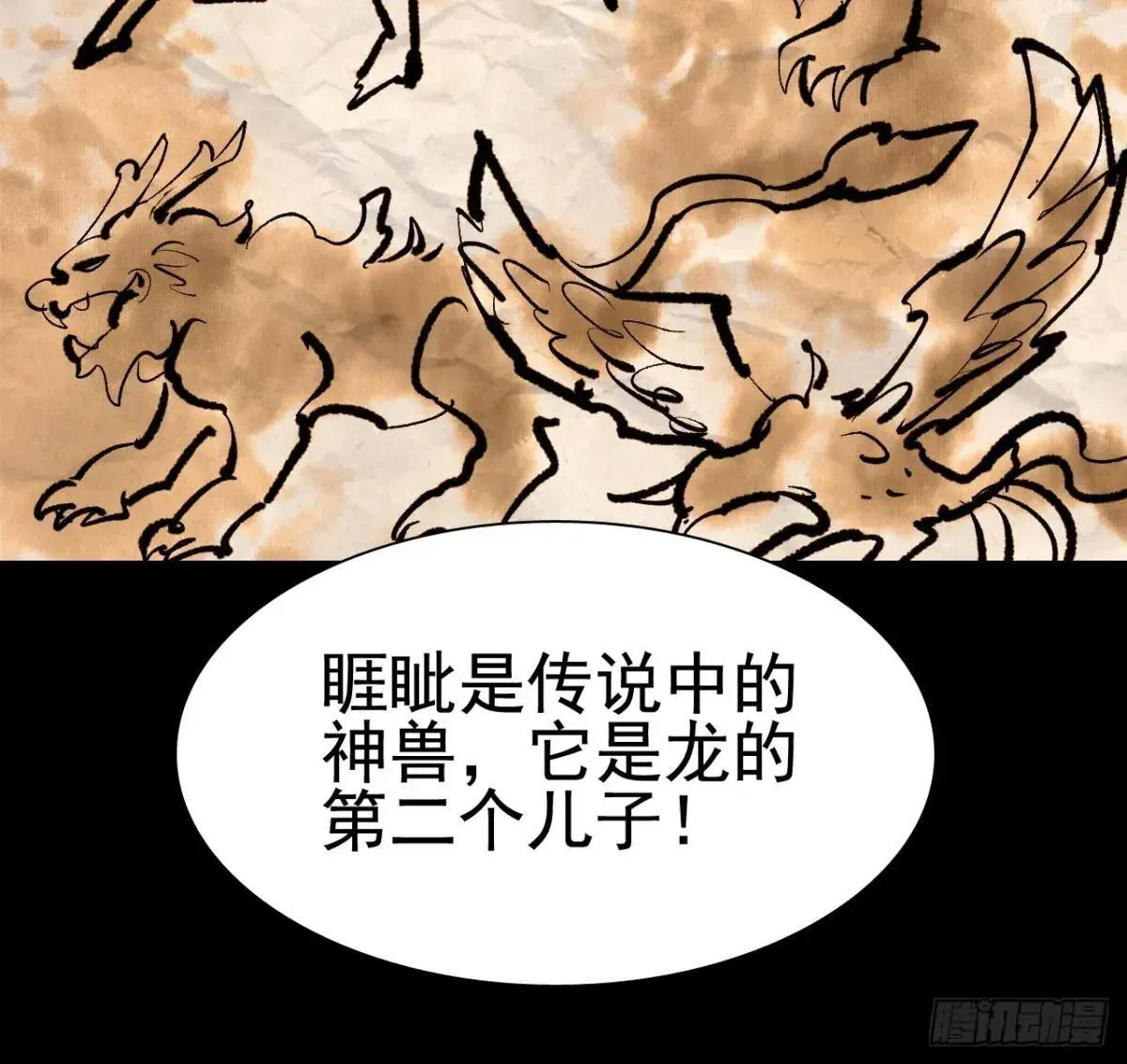 战甲学园 第二十六话：恶心心~ 第67页