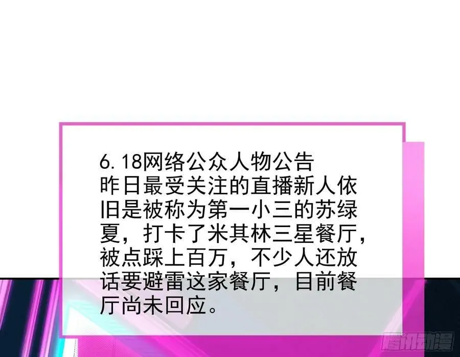 万渣朝凰 史上最红网黑 第70页