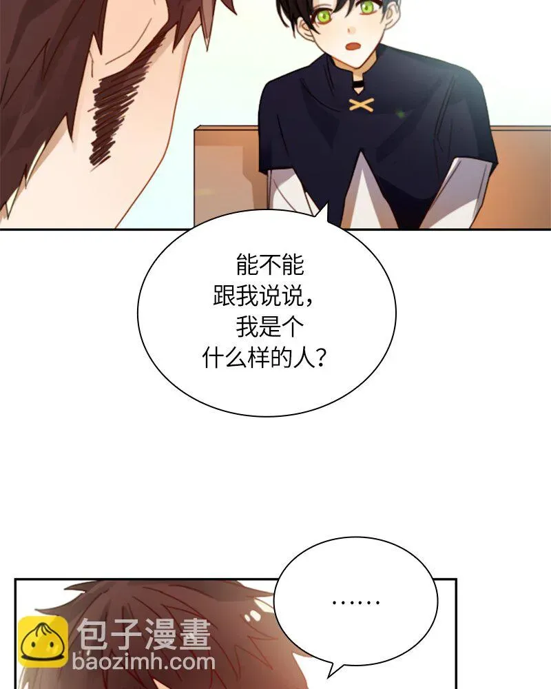 红莲之罪：转生成为女骑士 017 第十七章 第7页