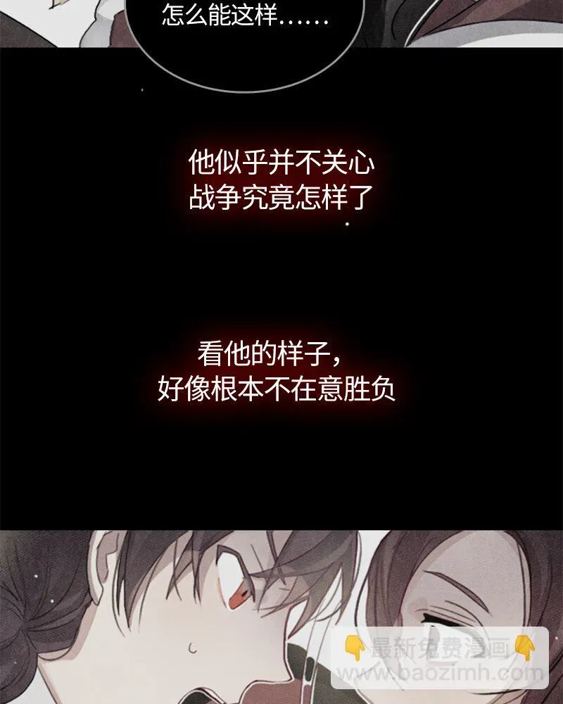 红莲之罪：转生成为女骑士 020 第二十章 第7页