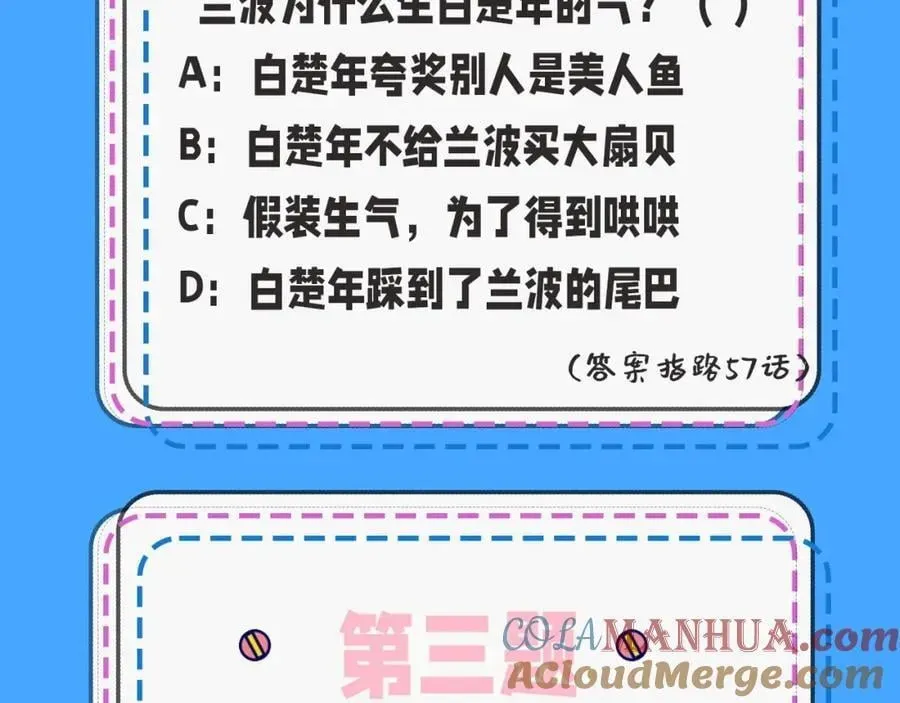 人鱼陷落 第39期 人鱼十级读者，你能到第几级？（日更中） 第7页