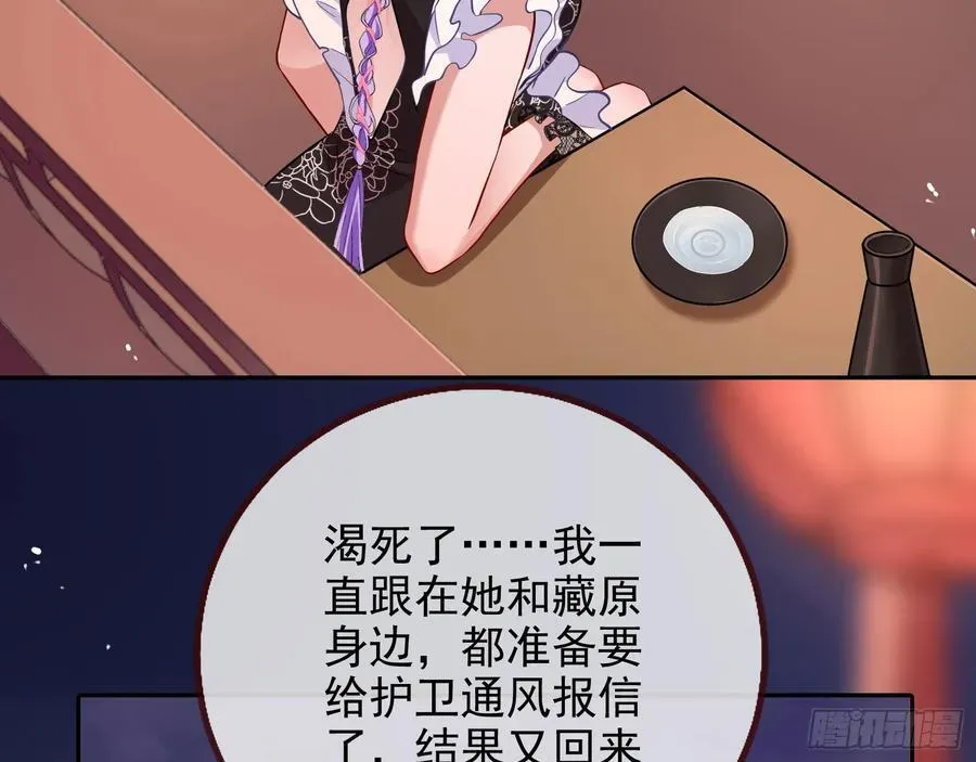 万渣朝凰 绚烂与放纵的魔女 第7页