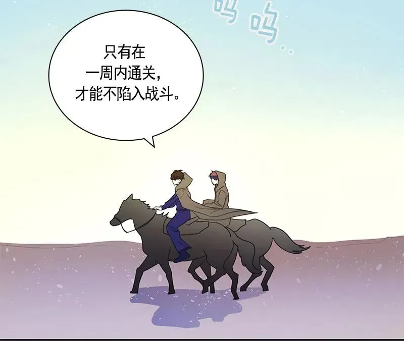 红莲之罪：转生成为女骑士 067 第六十七章 第7页