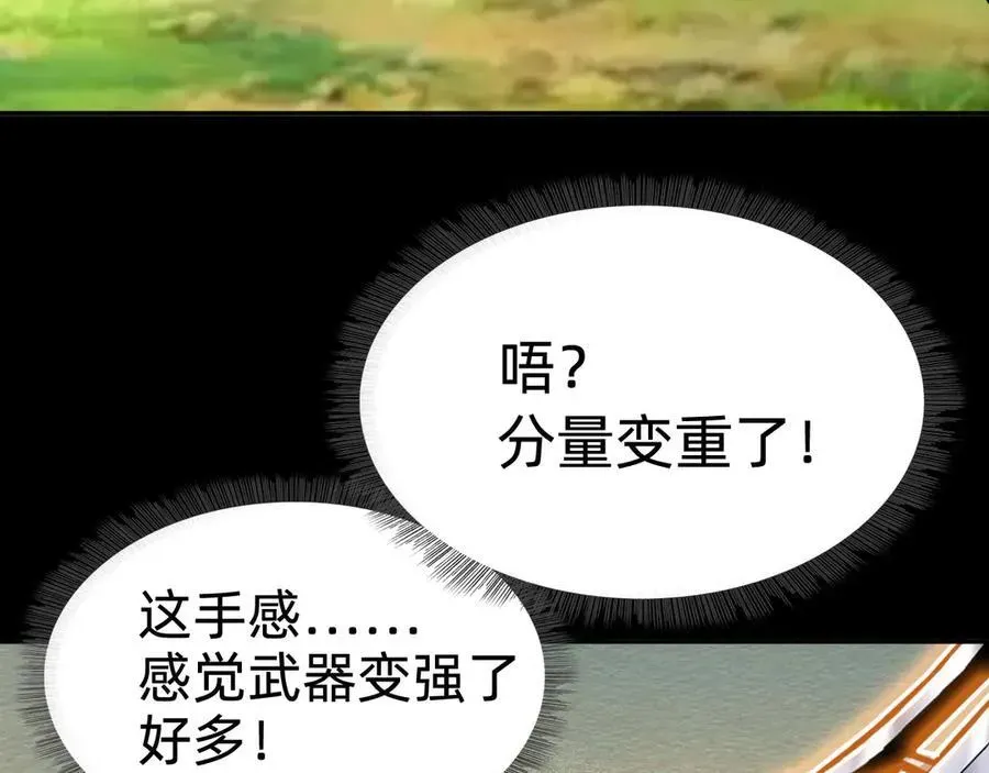 战甲学园 第十七话“他是谁” 第71页