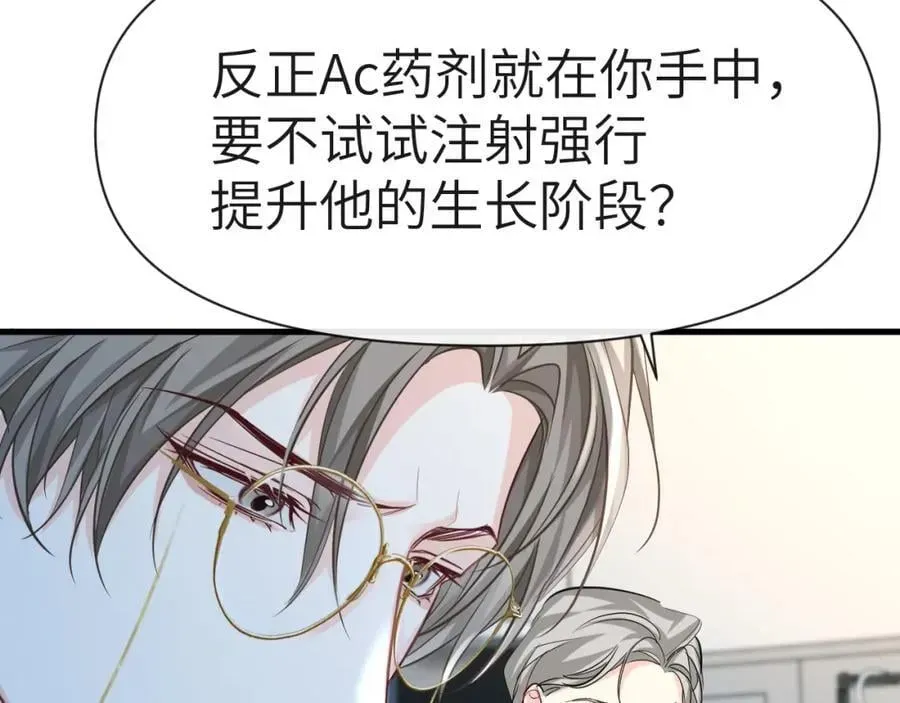 人鱼陷落 第74话 危机？ 第72页