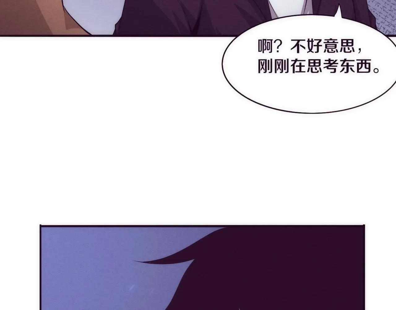 进化狂潮 第44话 变异植物？ 第73页