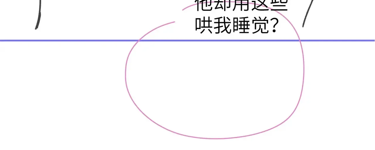 人鱼陷落 第101话 你让我改掉主意 第74页