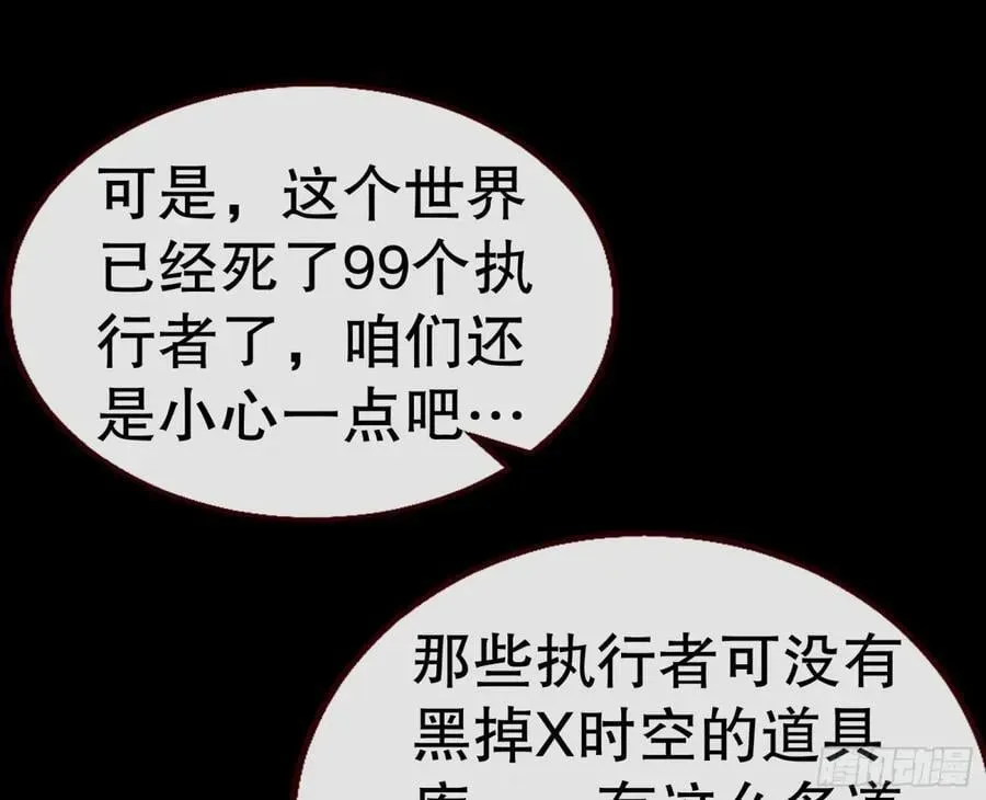 万渣朝凰 你让我觉得恶心 第75页