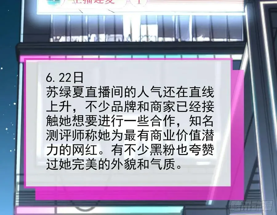 万渣朝凰 史上最红网黑 第76页