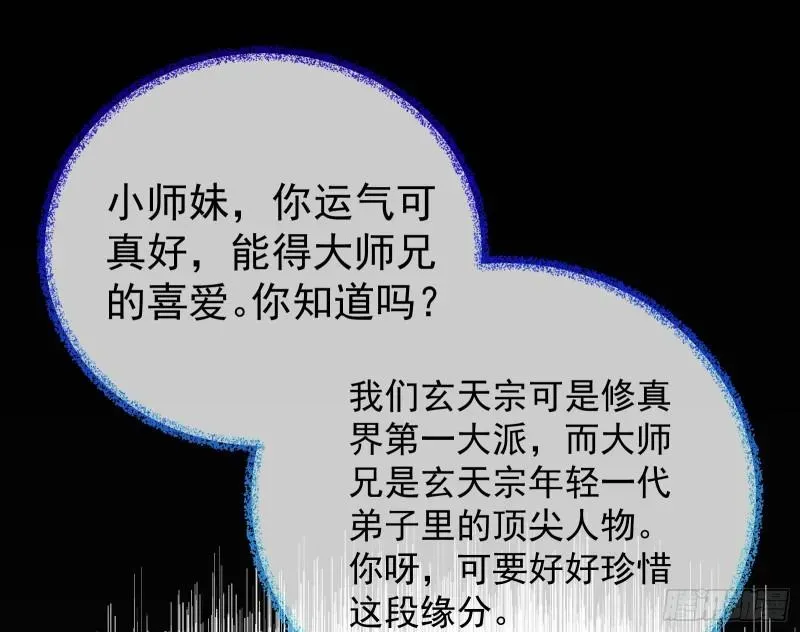 万渣朝凰 恩断情绝 第76页