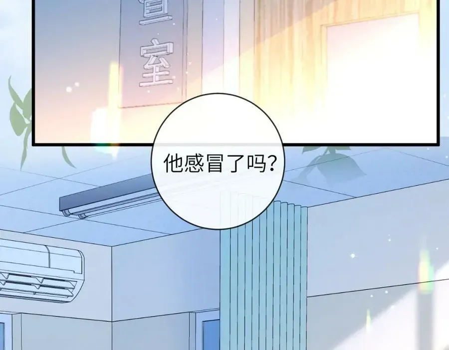 人鱼陷落 第54话 抉择 第77页