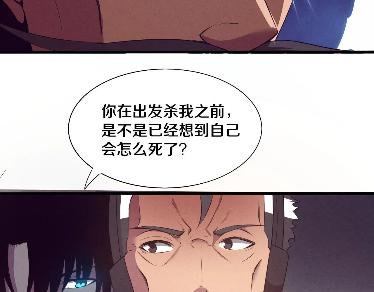 进化狂潮 第35话 管中华的下场！ 第77页