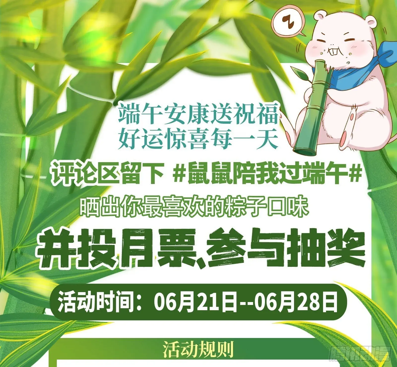 万渣朝凰 霸王别姬 第79页