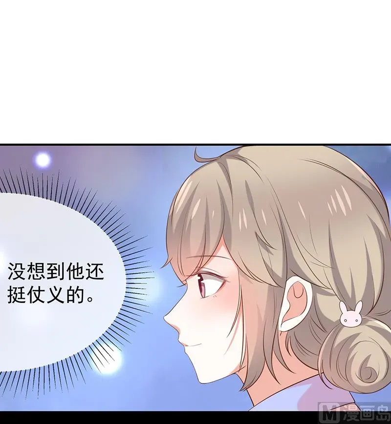 我与血族偶像合租的日子 第41话马上对我产生爱慕 第8页