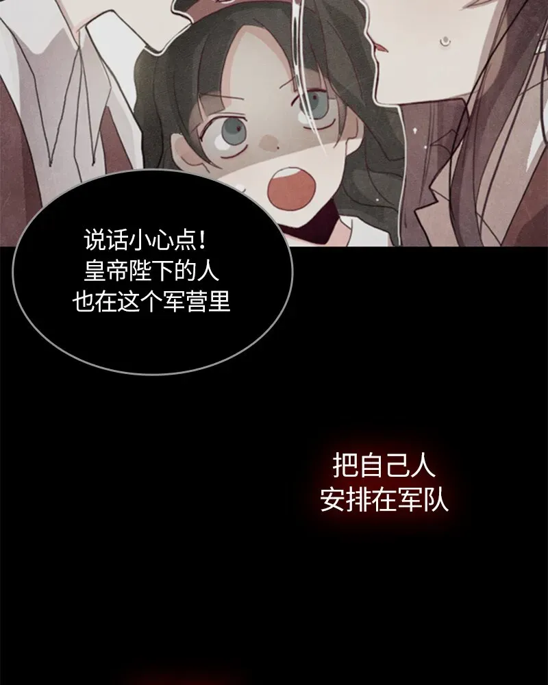 红莲之罪：转生成为女骑士 020 第二十章 第8页