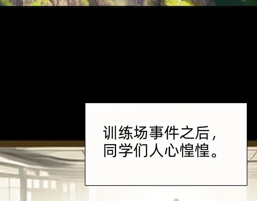 战甲学园 第十话：陌生的甲士！ 第8页