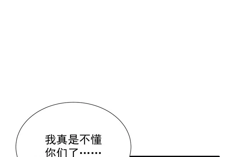 我与血族偶像合租的日子 第35话风间对米卡的保护 第8页