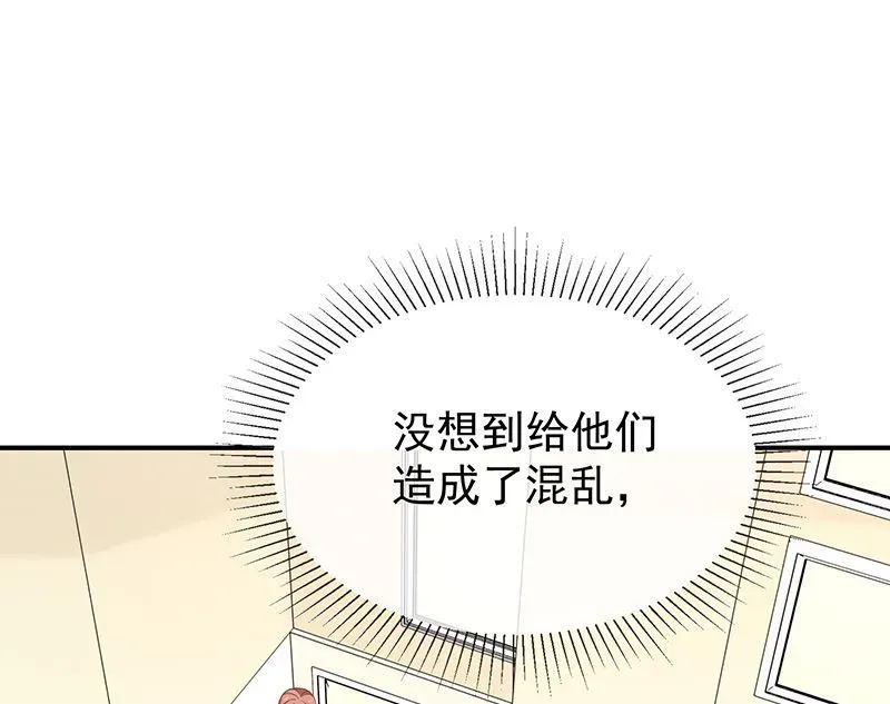 我与血族偶像合租的日子 第55话秘密基地 第8页