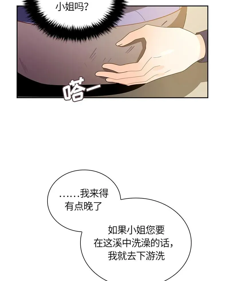 红莲之罪：转生成为女骑士 042 第四十二章 第8页