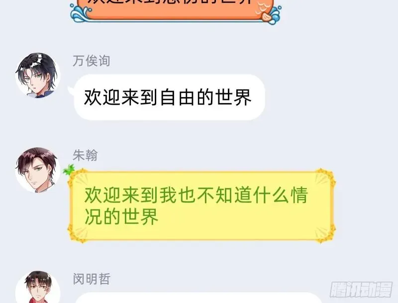 万渣朝凰 阿瑞斯的秘密 第83页