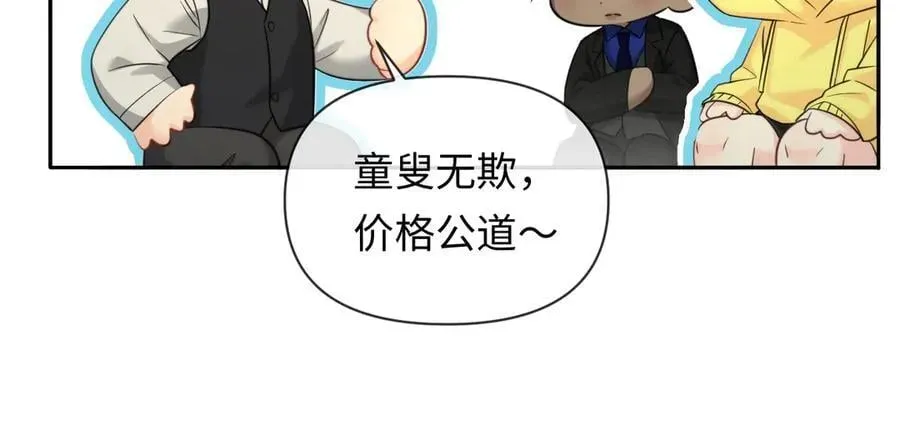 人鱼陷落 第130话 给我咬一个 第83页