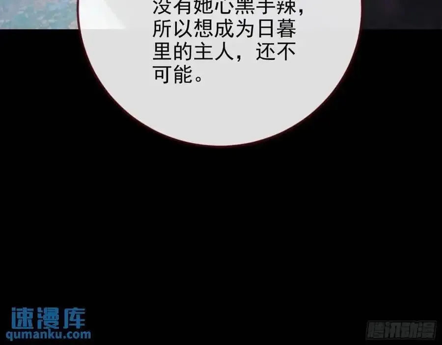 万渣朝凰 取悦 第84页