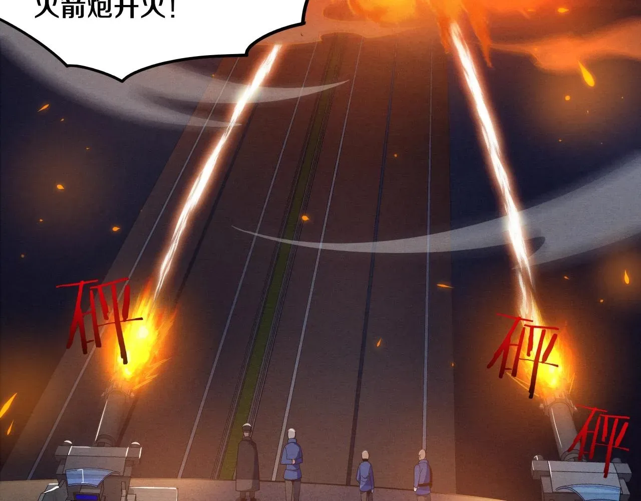 进化狂潮 第31话 段飞登场！ 第87页