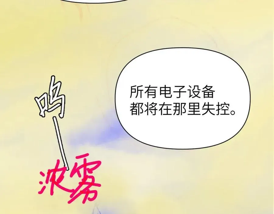 人鱼陷落 第96话 试试就逝世 第87页