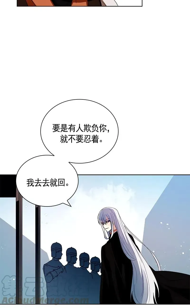 红莲之罪：转生成为女骑士 094 第九十四章 第9页