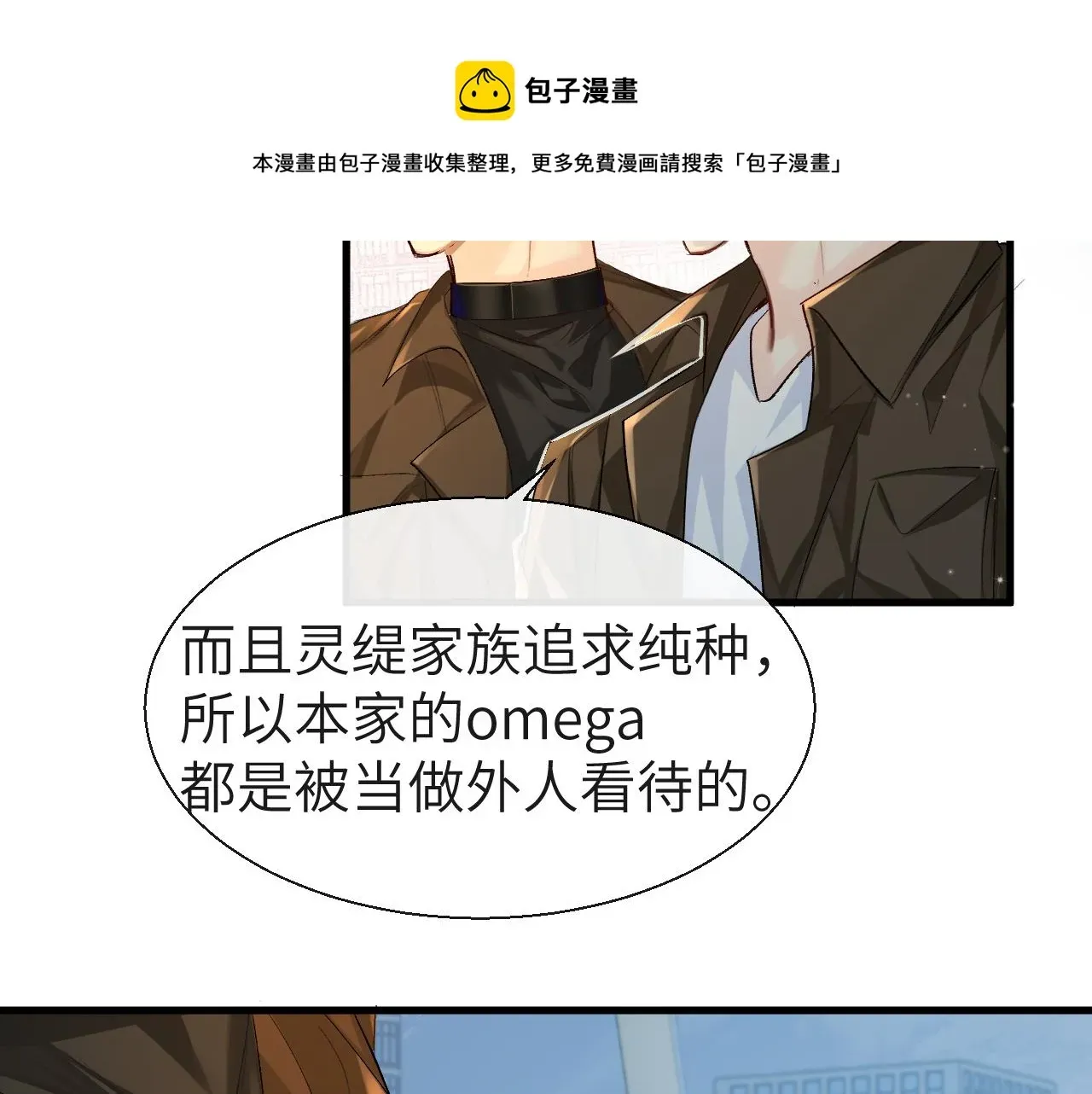 人鱼陷落 第21话 要被分开了？！ 第9页