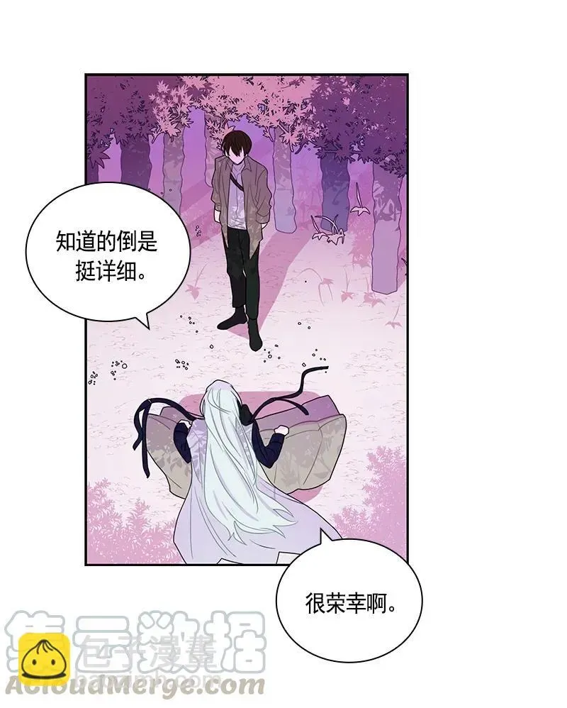 红莲之罪：转生成为女骑士 073 第七十三章 第9页