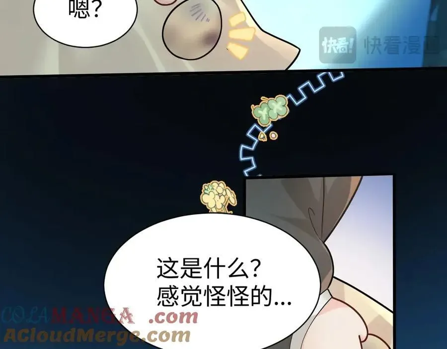 人鱼陷落 Q版小剧场幼儿园篇：兔球超绝偷感上线~ 第9页