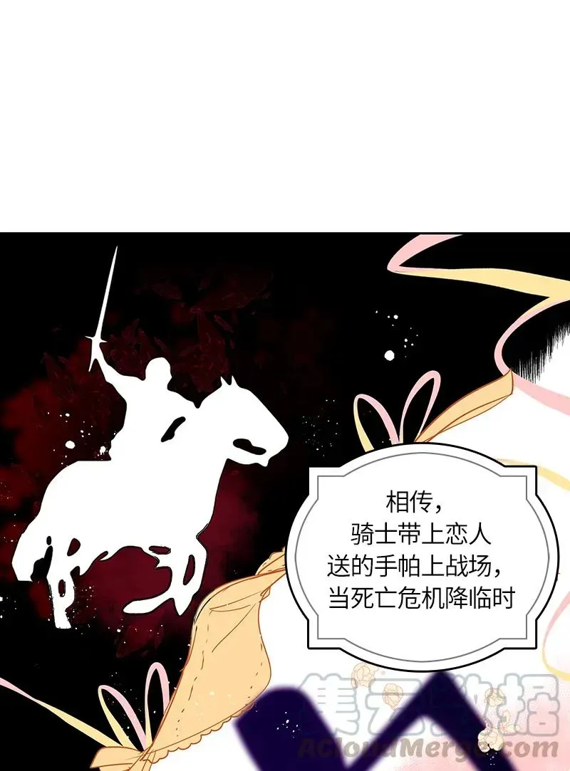 红莲之罪：转生成为女骑士 048 第四十八章 第9页