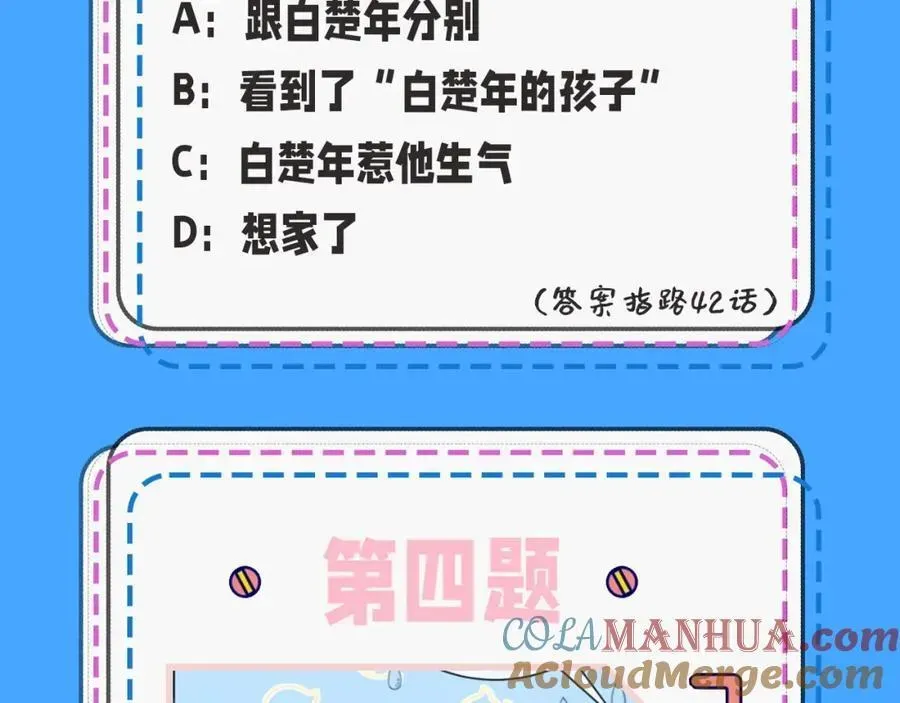 人鱼陷落 第39期 人鱼十级读者，你能到第几级？（日更中） 第9页