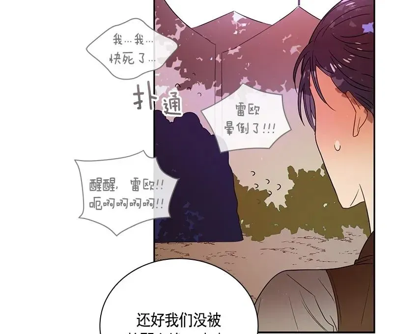 红莲之罪：转生成为女骑士 063 第六十三章 第9页