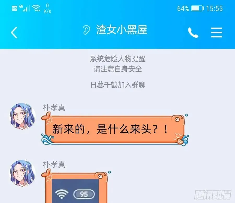 万渣朝凰 绚烂与放纵的魔女 第91页