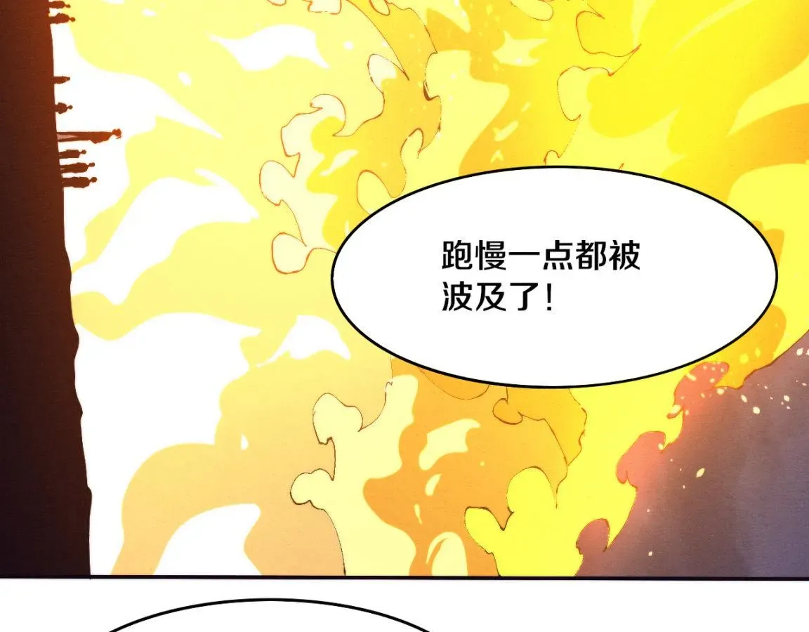 进化狂潮 第37话 领主级丧尸！ 第92页