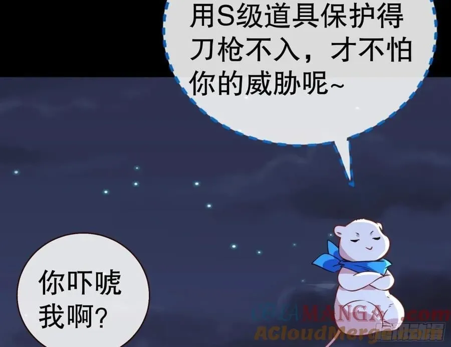 万渣朝凰 你让我觉得恶心 第93页