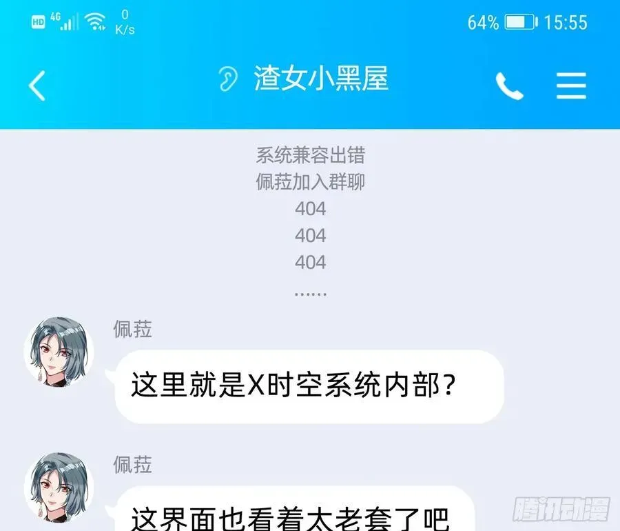 万渣朝凰 别想逃脱我 第98页