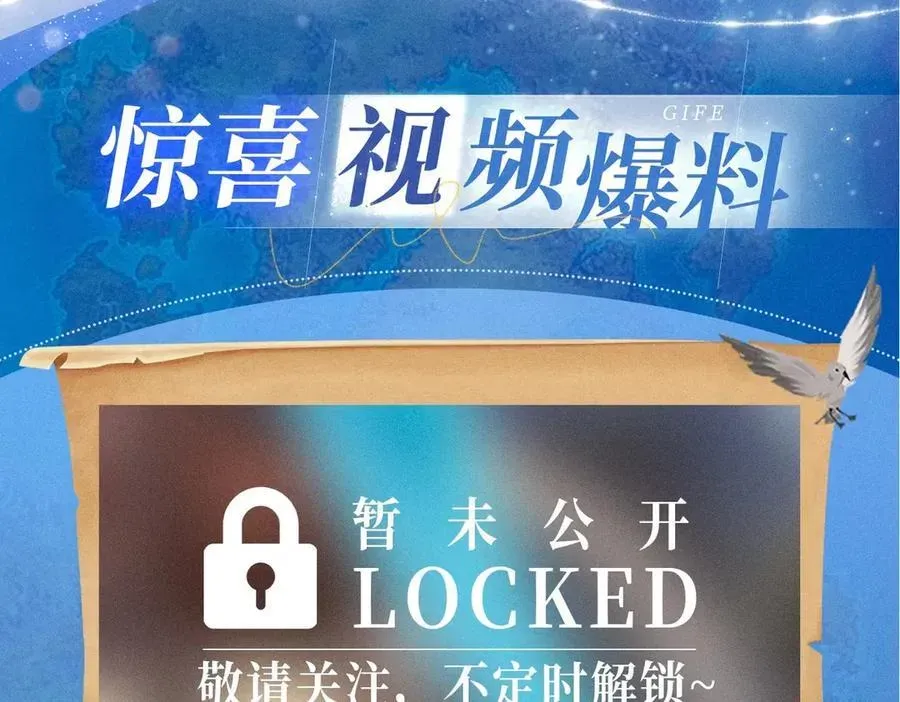 人鱼陷落 特典祈愿·7月15日 加勒比探险家 开启航海假日 第10页