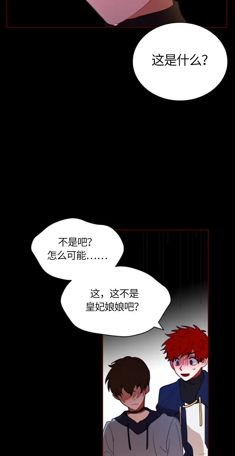 红莲之罪：转生成为女骑士 034 第三十四章 第10页