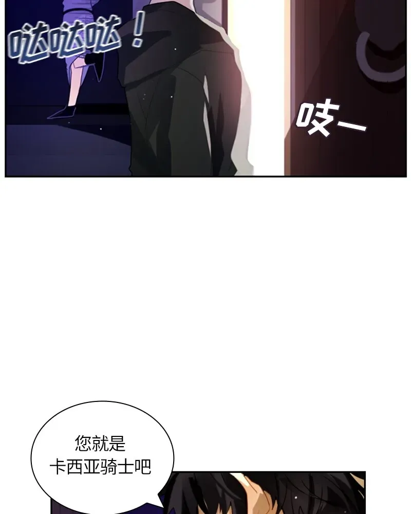 红莲之罪：转生成为女骑士 029 第二十九章 第10页