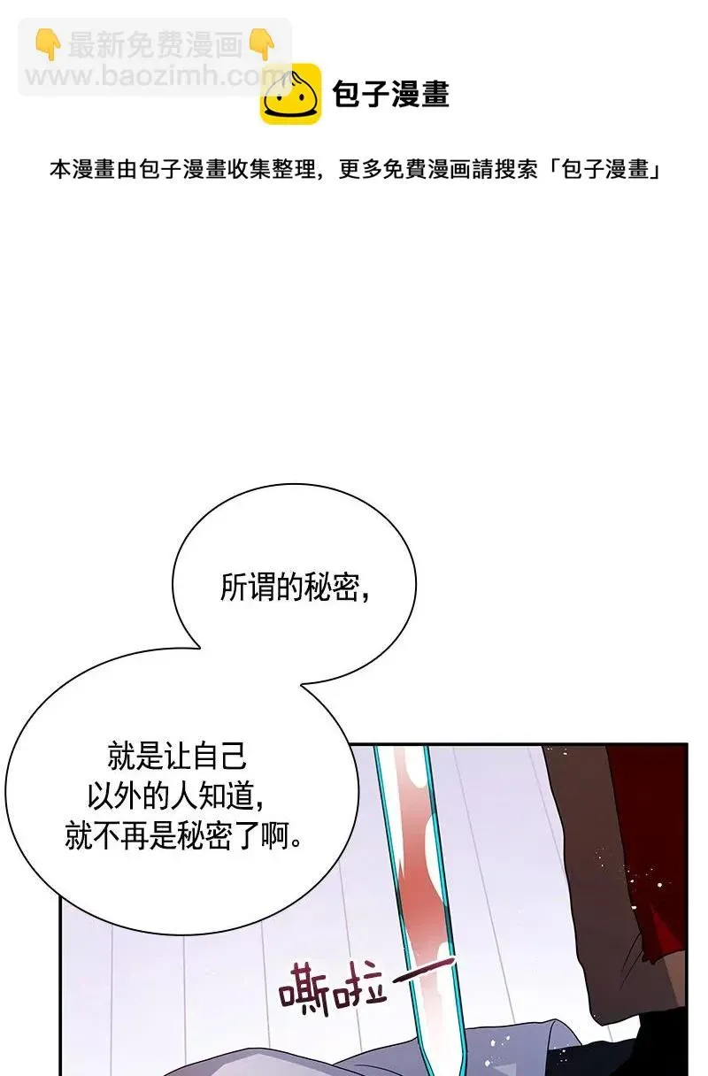 红莲之罪：转生成为女骑士 080 第八十章 第10页