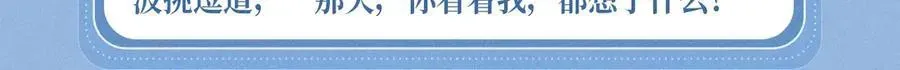 人鱼陷落 特典预热：12月16日 人鱼陷落 红绳锁缚 亵渎神明 第10页